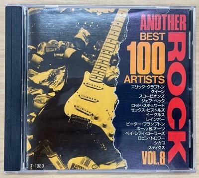(수입CD)Another Rock Best 100 Artists (Vol. 8) / 상태 : 최상 (설명과 사진 참고)