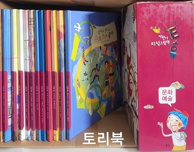 웅진 어린이 지식 그림책 통 (문화 예술 1~12권. 전12권)