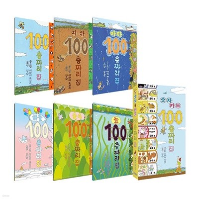 100¥  1~6+ī 7 Ʈ