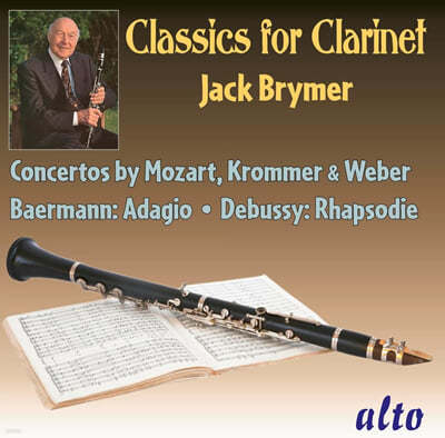 Jack Brymer 잭 브라이머 클라리넷 연주집 (Classics for Clarinet)