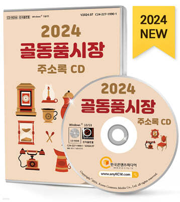 2024 ǰ  ּҷ CD