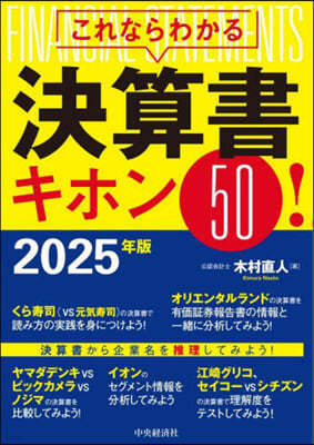 ʪ磌̽ߩ۫50! 2025Ҵ 