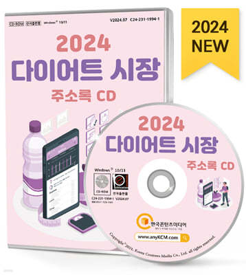 2024 ̾Ʈ  ּҷ CD