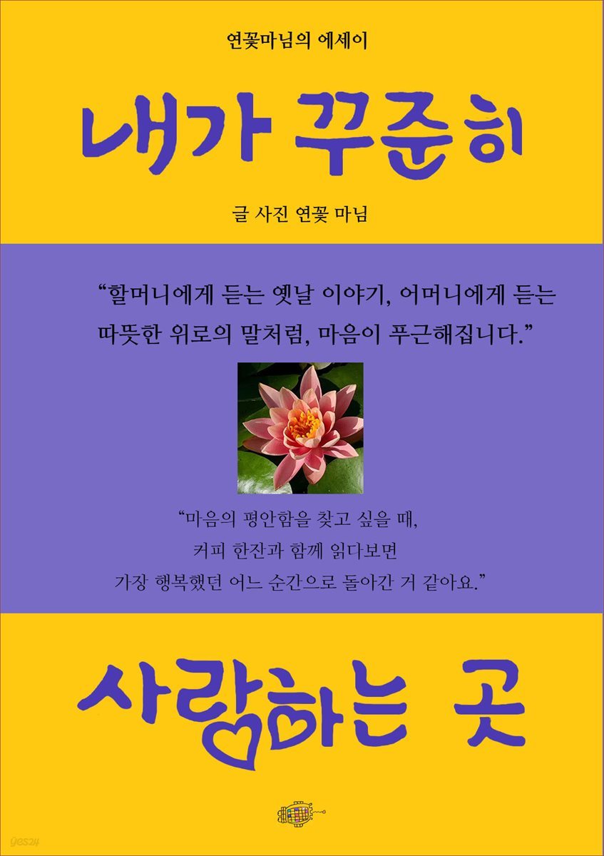 내가 꾸준히 사랑하는 곳