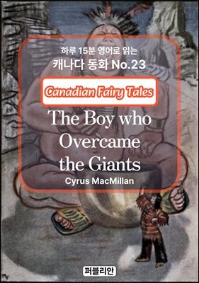 The Boy who Overcame the Giants