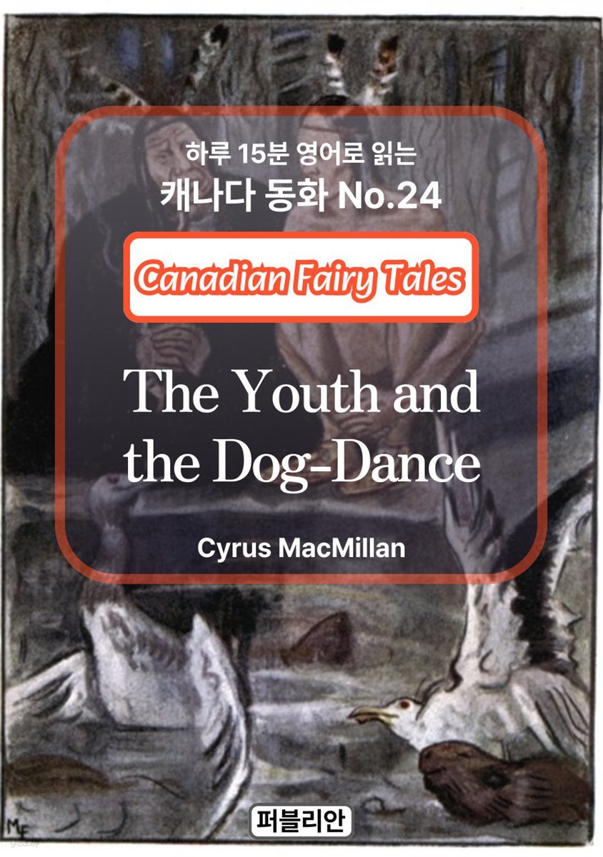 The Youth and the Dog-Danc