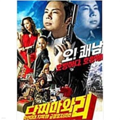 다찌마와리[1disc]