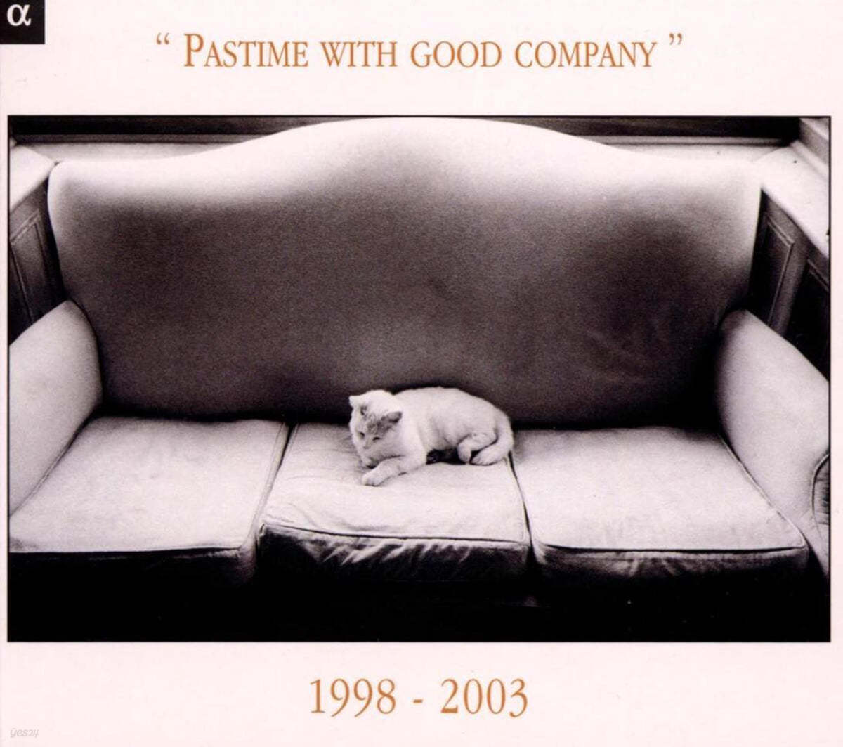 Alpha 레이블 모음집 (Pastime With Good Company 1998 - 2003: 5th Anniversary)