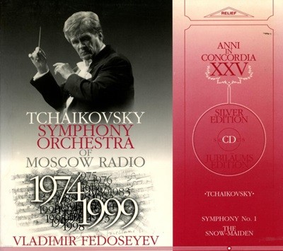 Tchaikovsky : Symphony. No. 1 The Snow-Maiden - 페도세예프 (Vladimir Fedoseyev)(Holland발매)