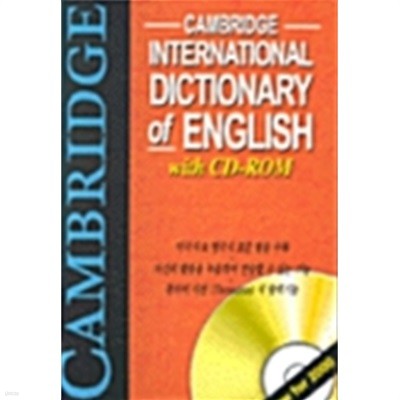 Cambridge International Dictionary of English