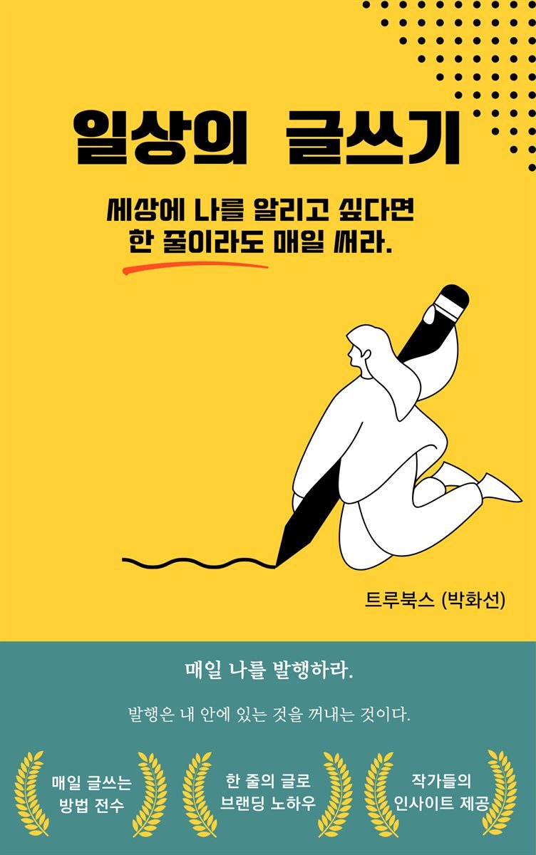 도서명 표기