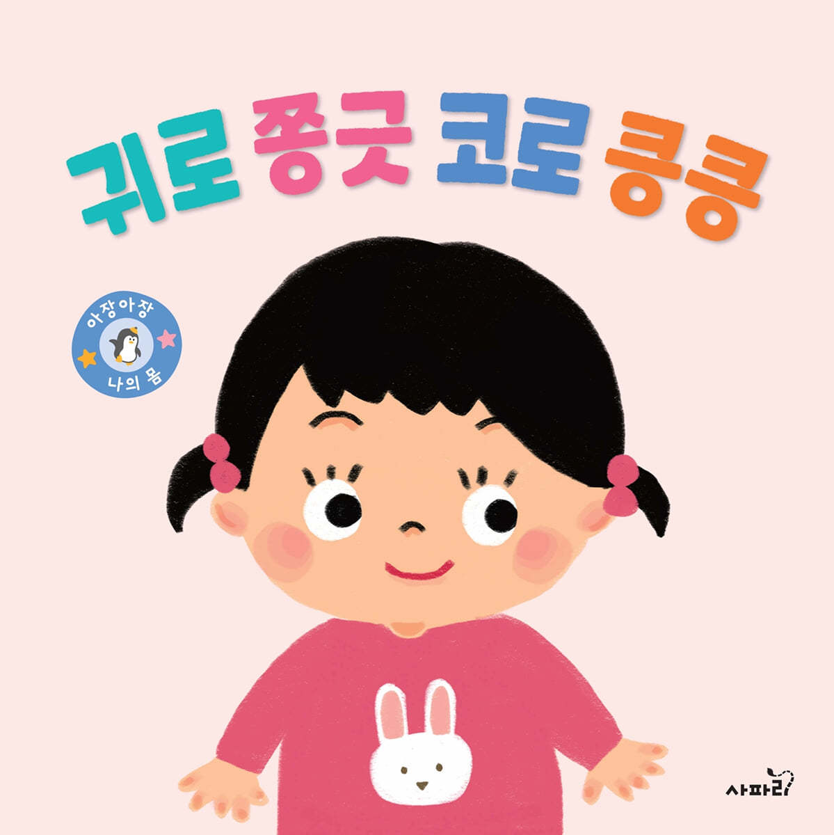 도서명 표기