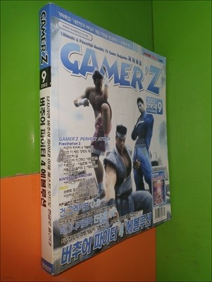 월간 게이머즈 GAMER‘Z 2003년 9월호 VOL.42 (부록없음)