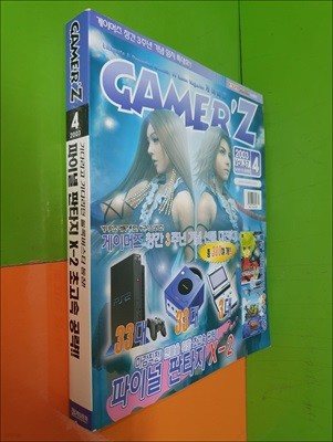 월간 게이머즈 GAMER‘Z 2003년 4월호 VOL.37 (부록없음)