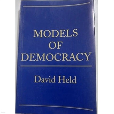 Models of Democracy 1987년 발행본