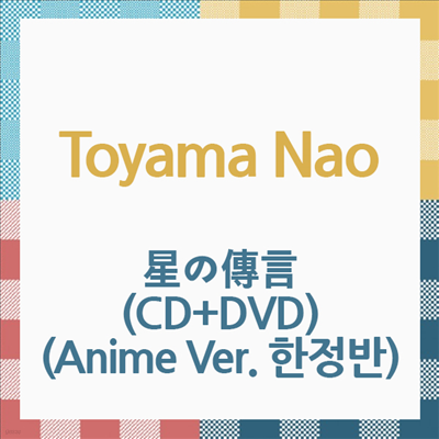 Toyama Nao (߸ ) -  (CD+DVD) (Anime Ver. )