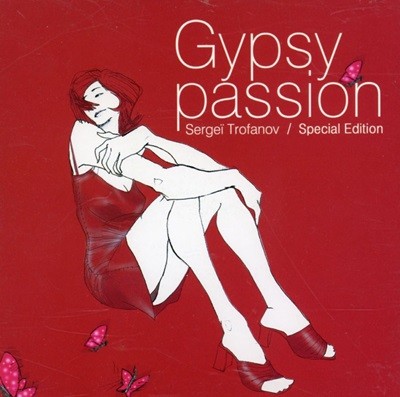 세르게이 트로파노프 - Sergei Trofanov - Gypsy Passion [Special Edition]