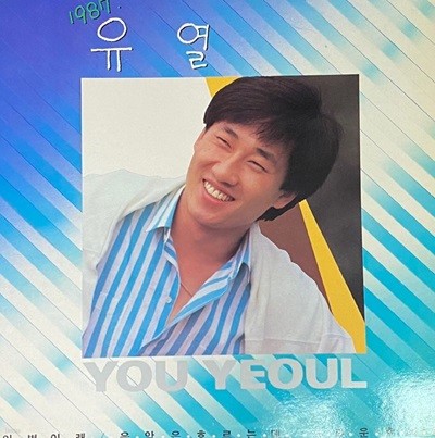 [LP] 유열 - 1집 이별이래 LP [서울음반 SPDR-080]