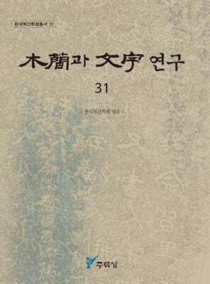 񰣰   31