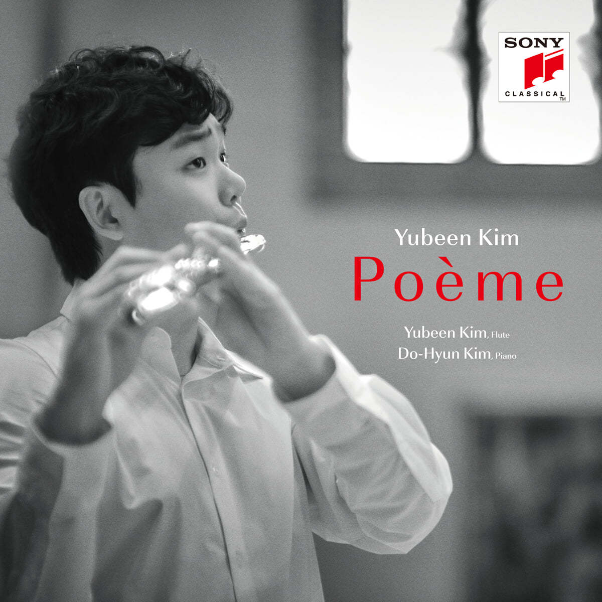 김유빈 - Poeme