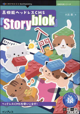 Storyblokڦ