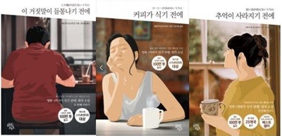 커피가 식기 전에 시리즈 (전3권) _ 이 거짓말이 들통나기 전에+커피가 식기 전에+추억이 사라지기 전에