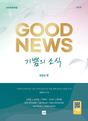  ҽ GOOD NEWS 