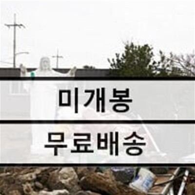 이민휘 2집 미래의 고향 미개봉 LP
