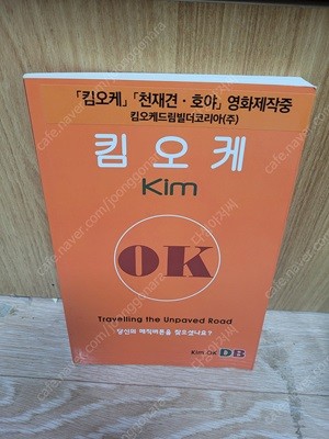 킴오케 Kim OK: 당신의 매직버튼을 찾으셨나요? (일상에 활력이 되는 이야기)  킴오케드림빌더코리아 | 2016년 5월