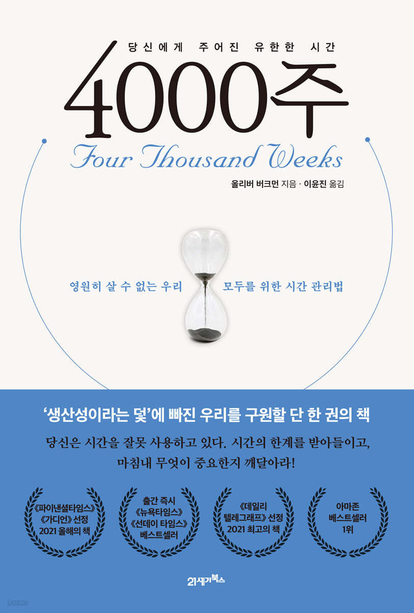 4000주