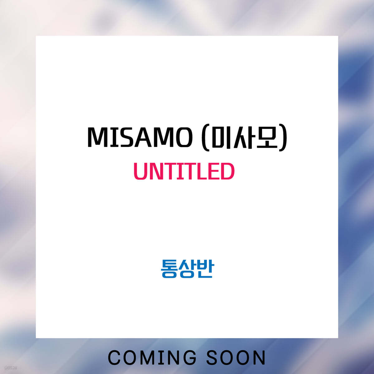 미사모 (TWICE 트와이스 MISAMO) - 일본 미니 2집 Untitled [통상반]