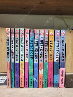 파이브 스타 스토리 The Five Star Stories 1-12 (합12권) 나가노 마모루 /서울문화사) /2004년 5월/ 실사진