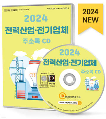 2024 »·ü ּҷ CD