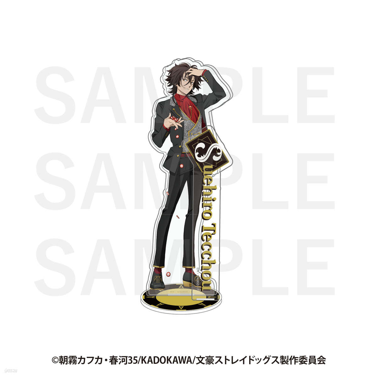 文豪ストレイドッグス×RED TOKYO TOWER アクリルスタンド 末廣鐵腸