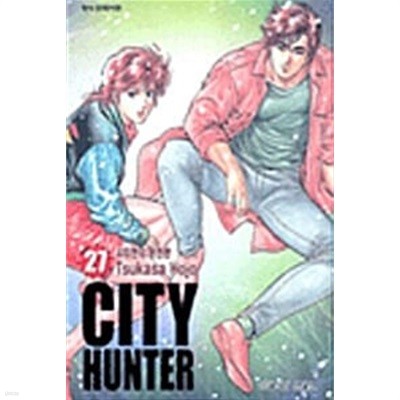 시티 헌터 City Hunter 1~27  완  갈라짐이나 호침 특별히 찢어짐 없슴  ***** 북토피아