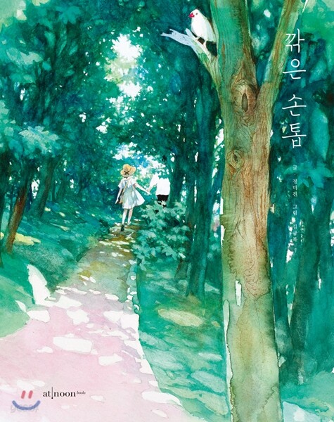 깎은 손톱