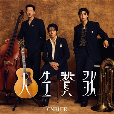  (Cnblue) - ʰ (CD+DVD) (ȸ A)