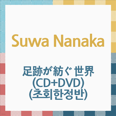 Suwa Nanaka ( ī) - 檬۷ͣ (CD+DVD) (ȸ)