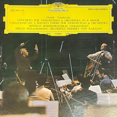 [LP] 로스트로포비치,카라얀 - Rostropovich,Karajan - Dvorak Cello Concerto LP [일본반]