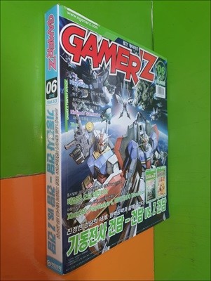 월간 게이머즈 GAMER‘Z 2005년 6월호 VOL.63 (별책부록2권있음)