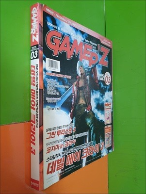 월간 게이머즈 GAMER‘Z 2005년 3월호 VOL.60 (부록없음)