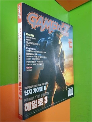 월간 게이머즈 GAMER‘Z 2007년 10월호 VOL.91 (부록없음)		