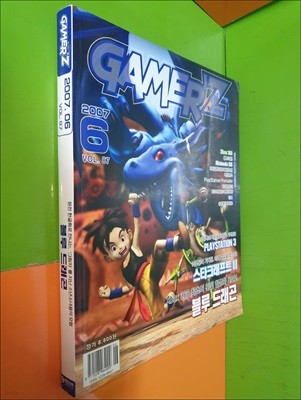 월간 게이머즈 GAMER‘Z 2007년 6월호 VOL.87 (부록없음)		