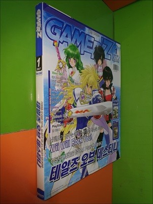 월간 게이머즈 GAMER‘Z 2007년 1월호 VOL.82 (책속의책있음/별책부록없음)