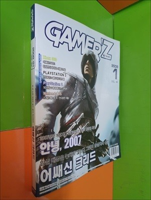 월간 게이머즈 GAMER‘Z 2008년 1월호 VOL.94 (부록없음)		