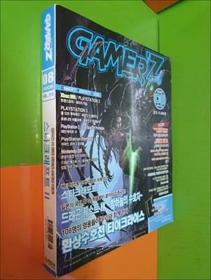 월간 게이머즈 GAMER‘Z 2009년 8월호 VOL.113 (부록없음)