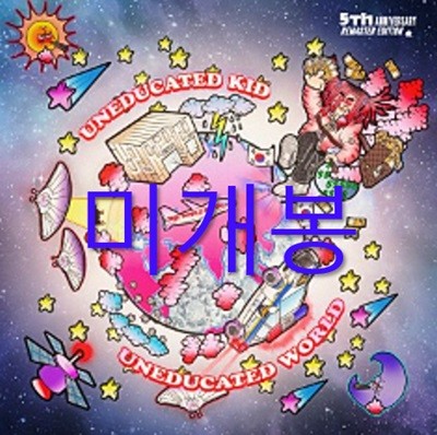 [미개봉] 언에듀케이티드 키드 (Uneducated Kid) - Uneducated World 1+ 2 Complete Pack (2CD)