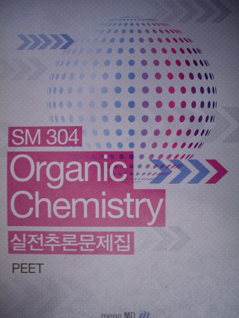 Organic Chemistry 실전추론문제집 PEET