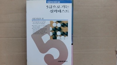 5급으로 가는 실력테스트