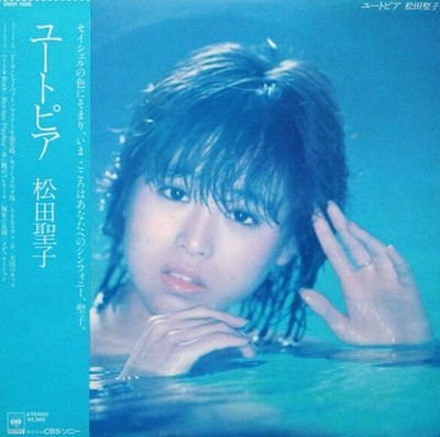 [일본반][LP] Matsuda Seiko (마츠다 세이코) - ユ?トピア